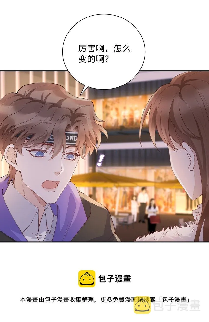 060 小朋友真好哄！ 第13页
