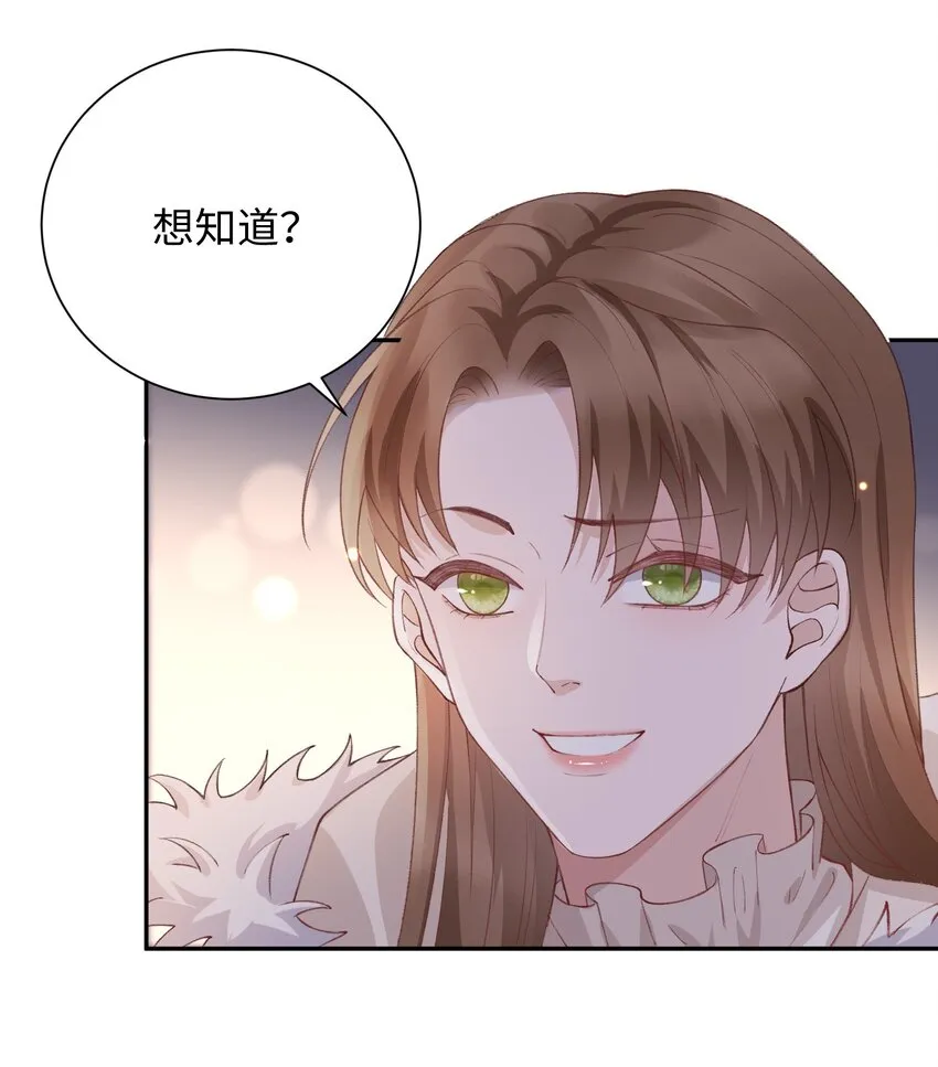 060 小朋友真好哄！ 第14页