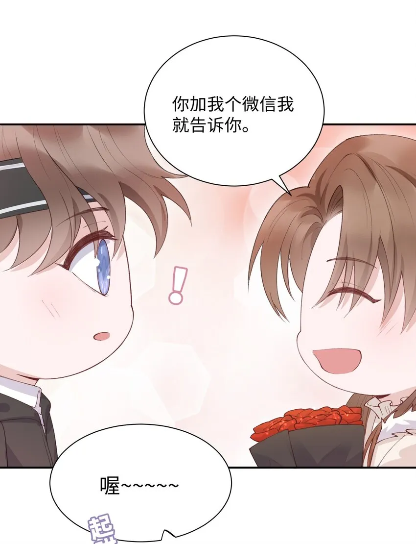 060 小朋友真好哄！ 第15页