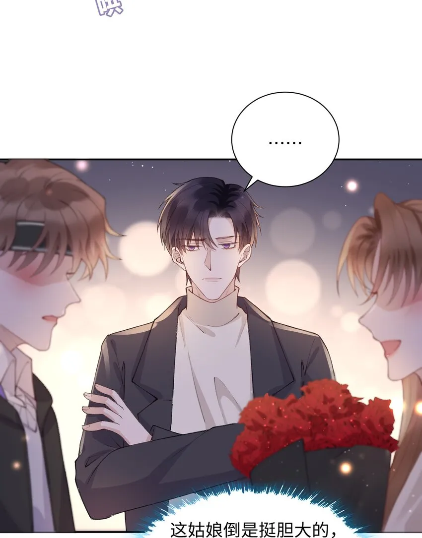 060 小朋友真好哄！ 第16页