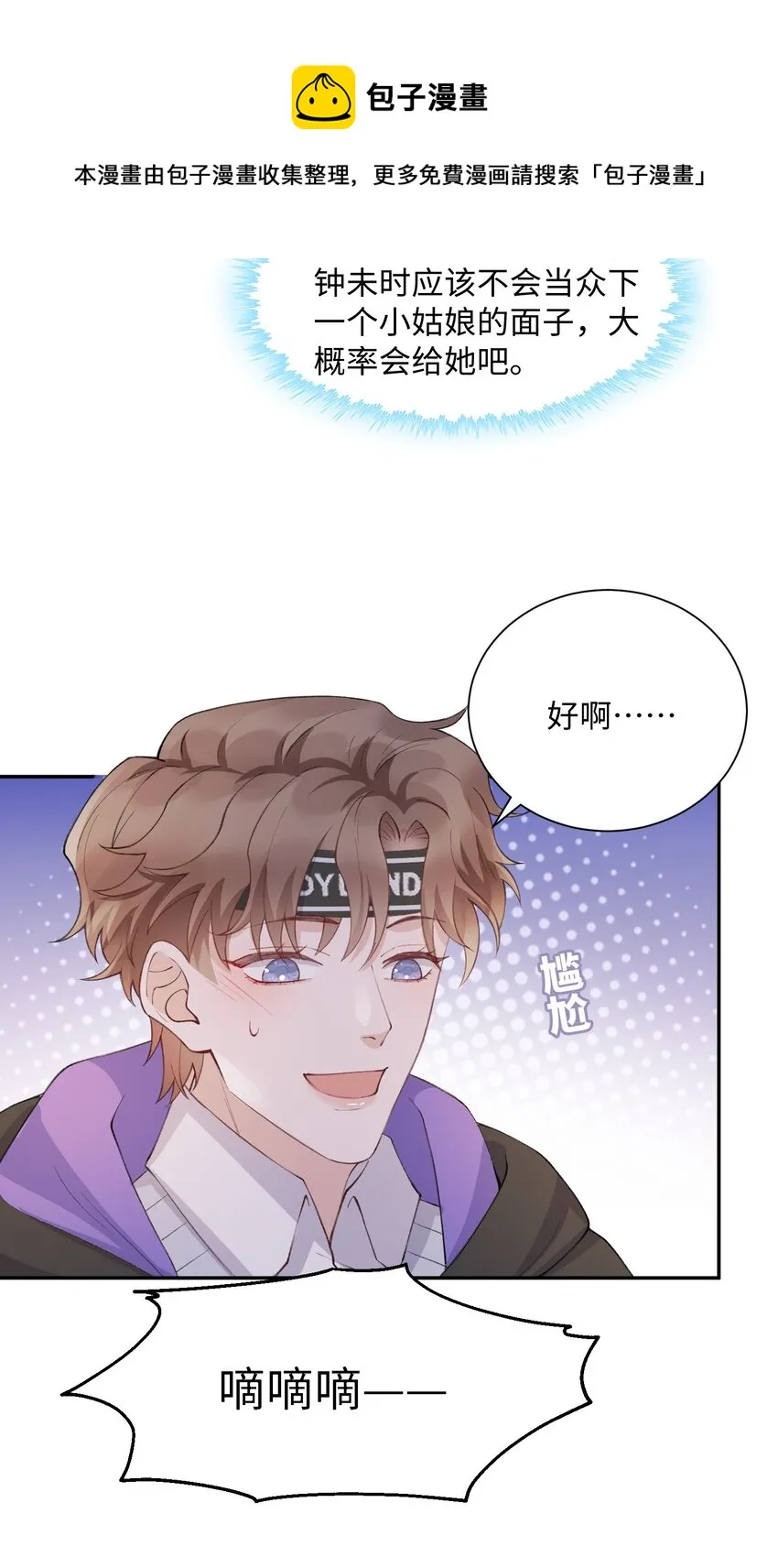 060 小朋友真好哄！ 第17页