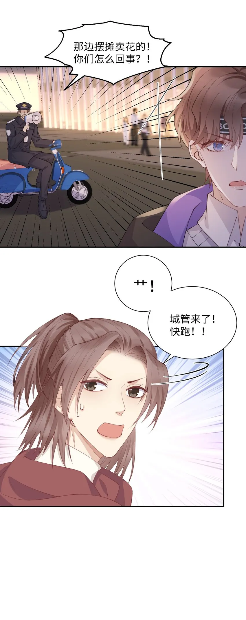060 小朋友真好哄！ 第18页