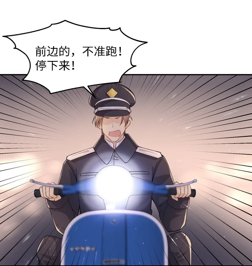 060 小朋友真好哄！ 第28页