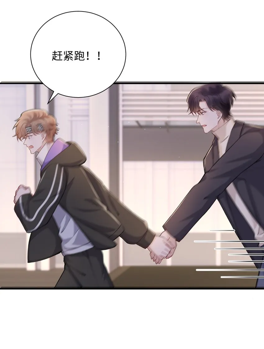 060 小朋友真好哄！ 第30页