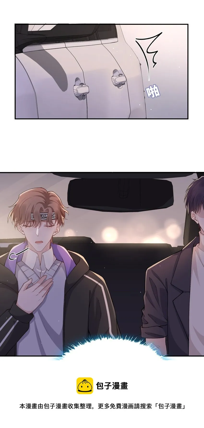 060 小朋友真好哄！ 第33页