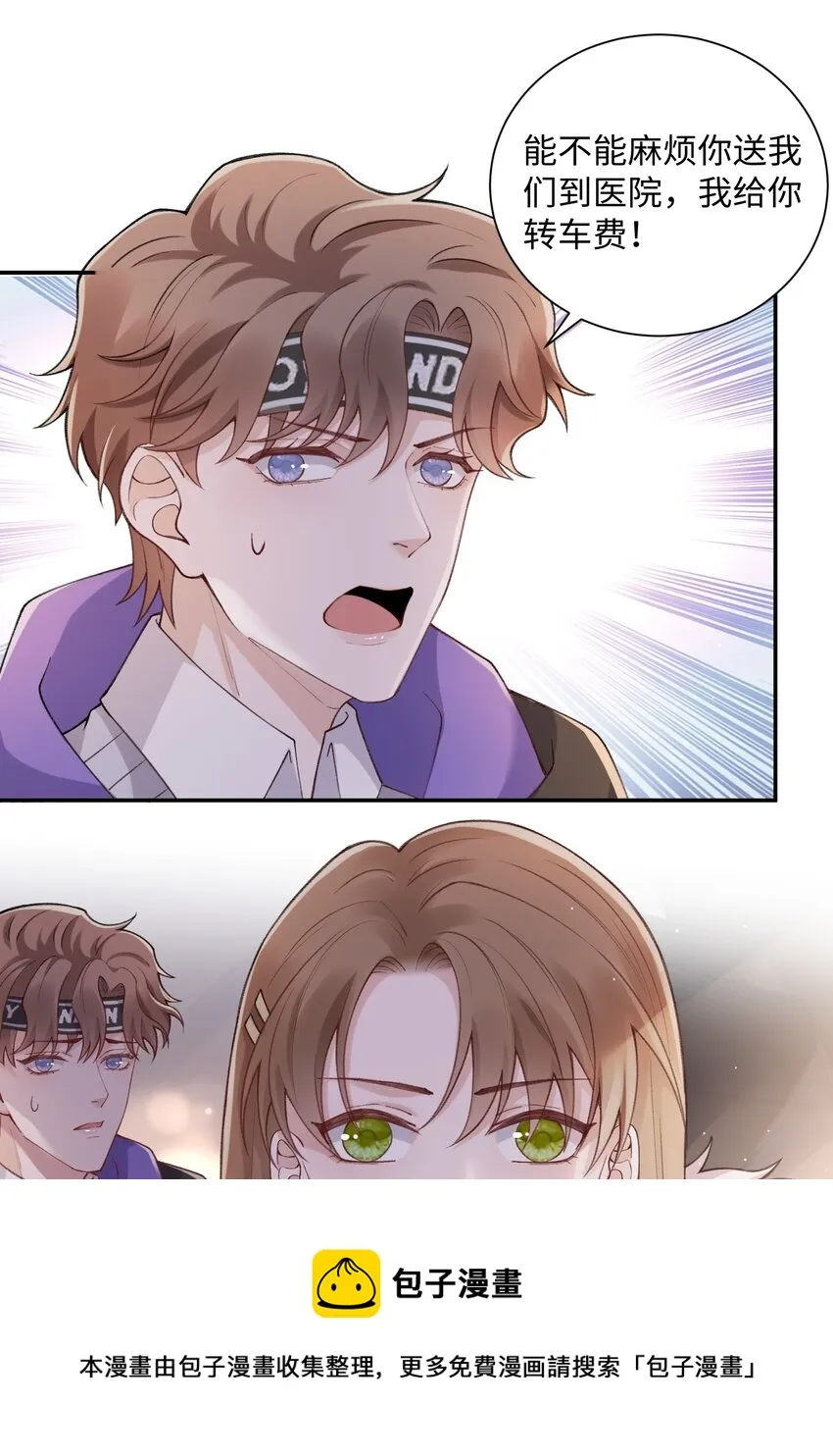 060 小朋友真好哄！ 第37页