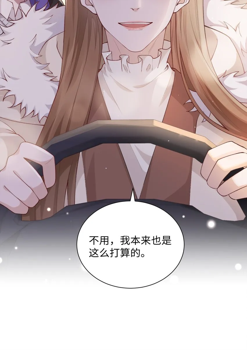 060 小朋友真好哄！ 第38页