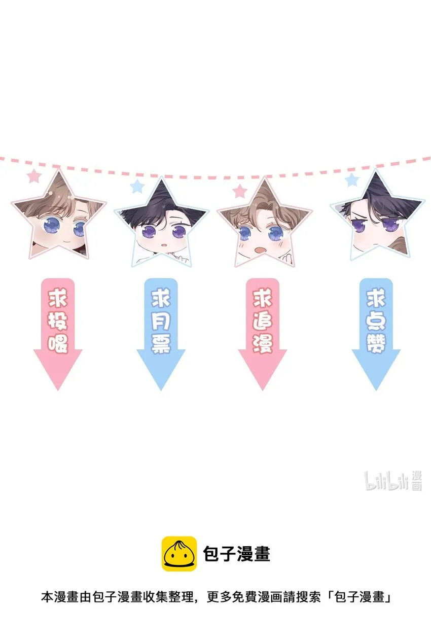 060 小朋友真好哄！ 第40页