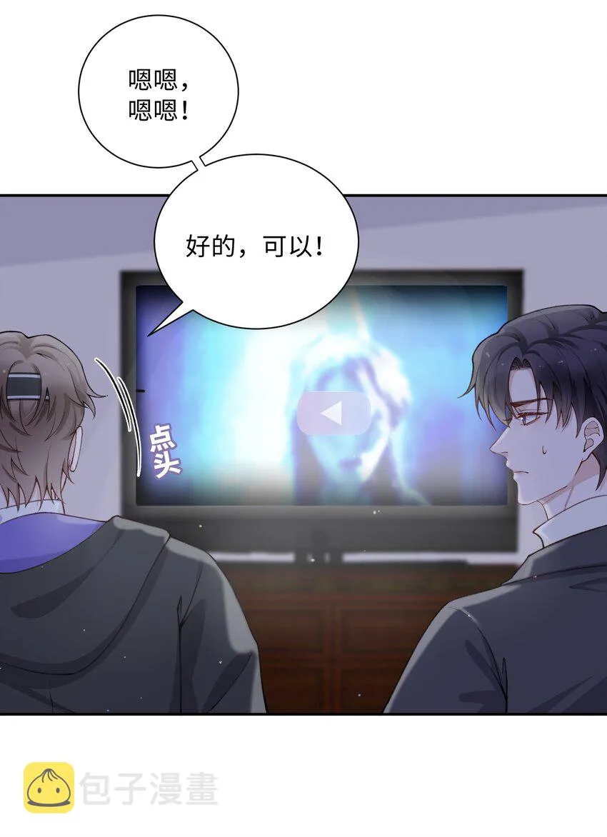 059 你就帮帮我嘛！ 第2页