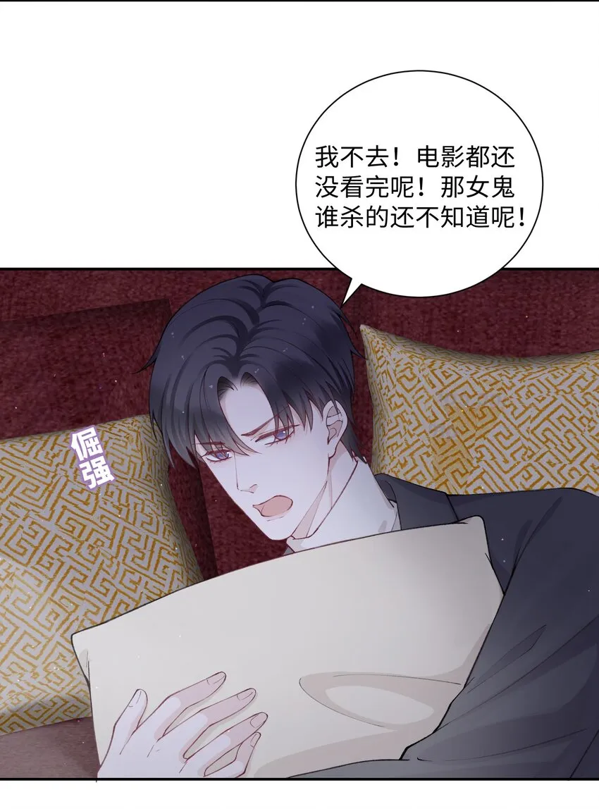 059 你就帮帮我嘛！ 第4页