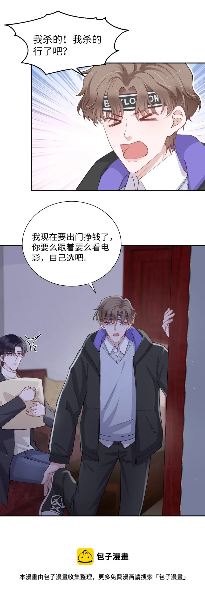 059 你就帮帮我嘛！ 第5页