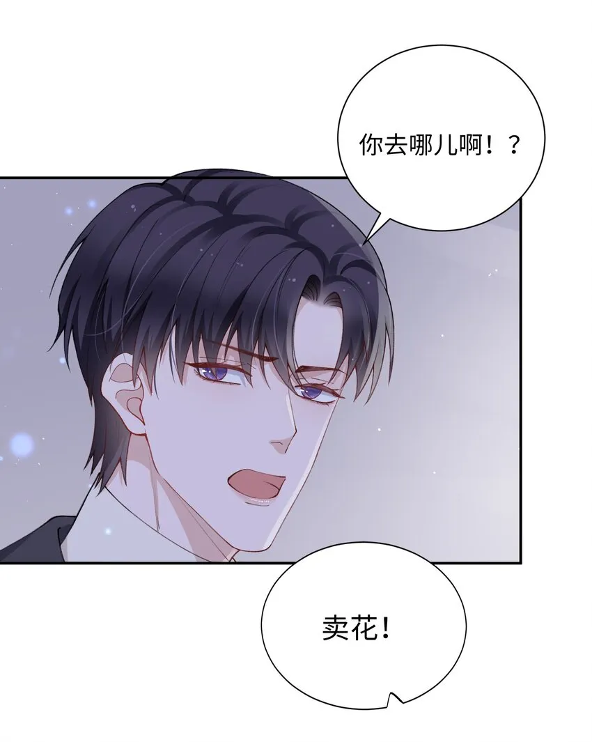 059 你就帮帮我嘛！ 第6页