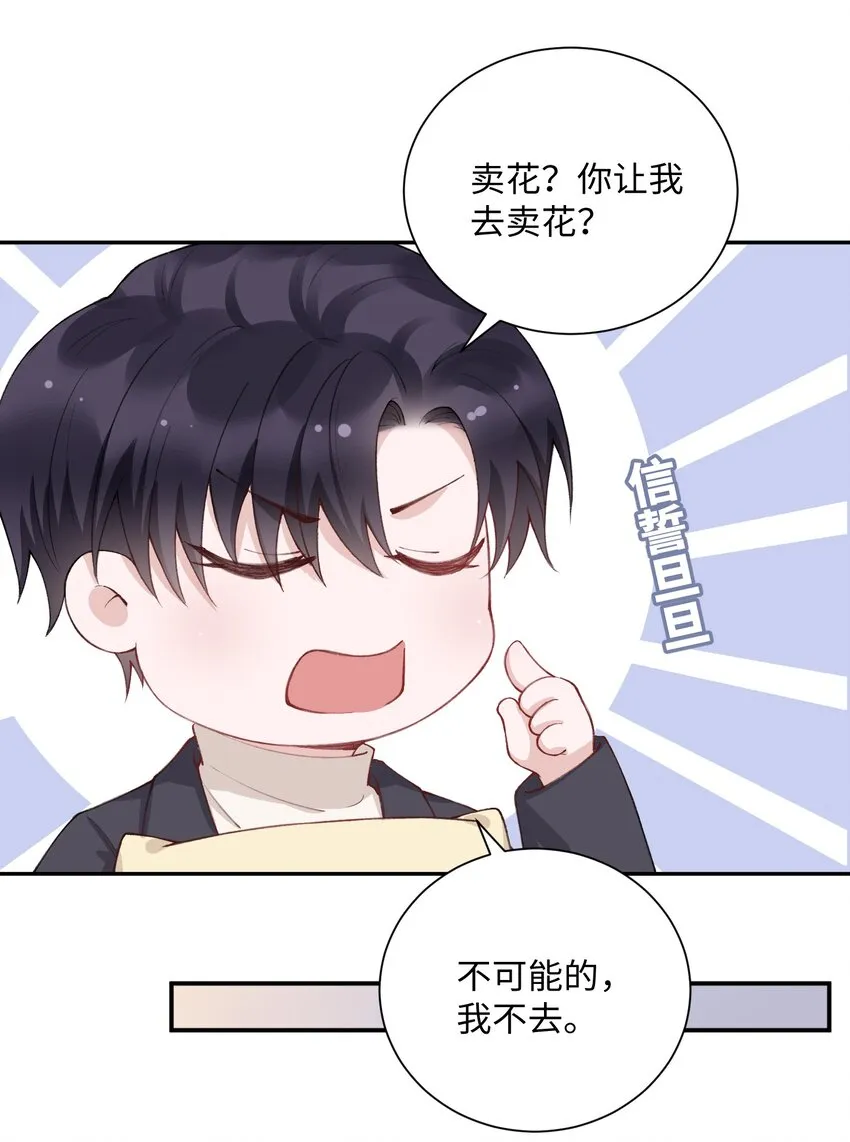 059 你就帮帮我嘛！ 第7页