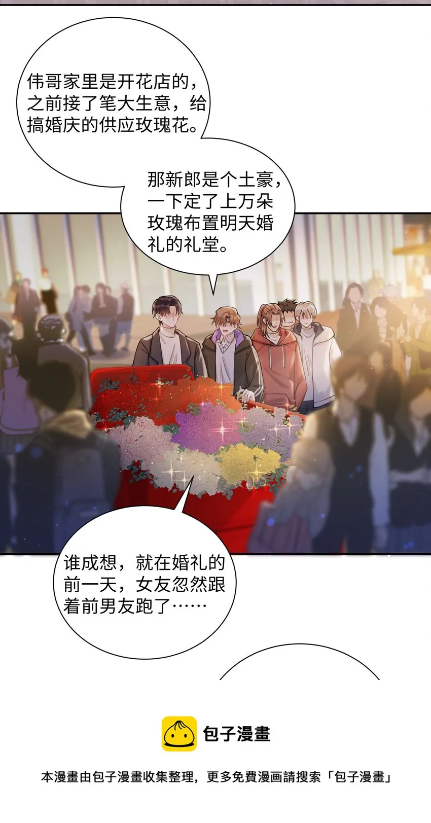 059 你就帮帮我嘛！ 第9页