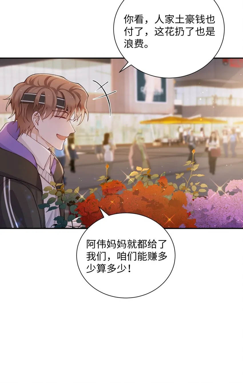 059 你就帮帮我嘛！ 第10页