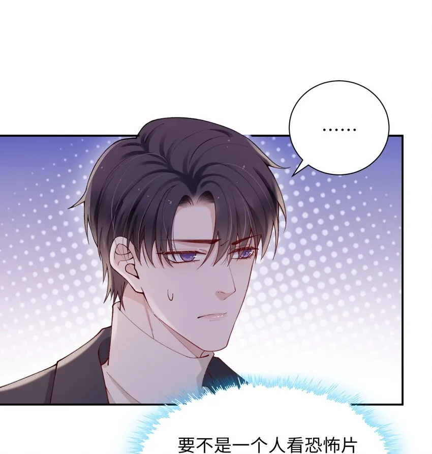 059 你就帮帮我嘛！ 第11页