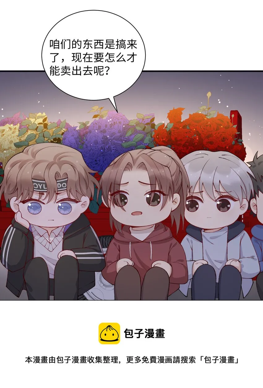 059 你就帮帮我嘛！ 第13页