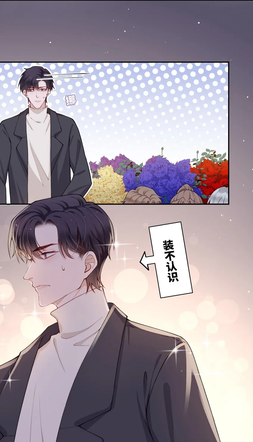 059 你就帮帮我嘛！ 第14页