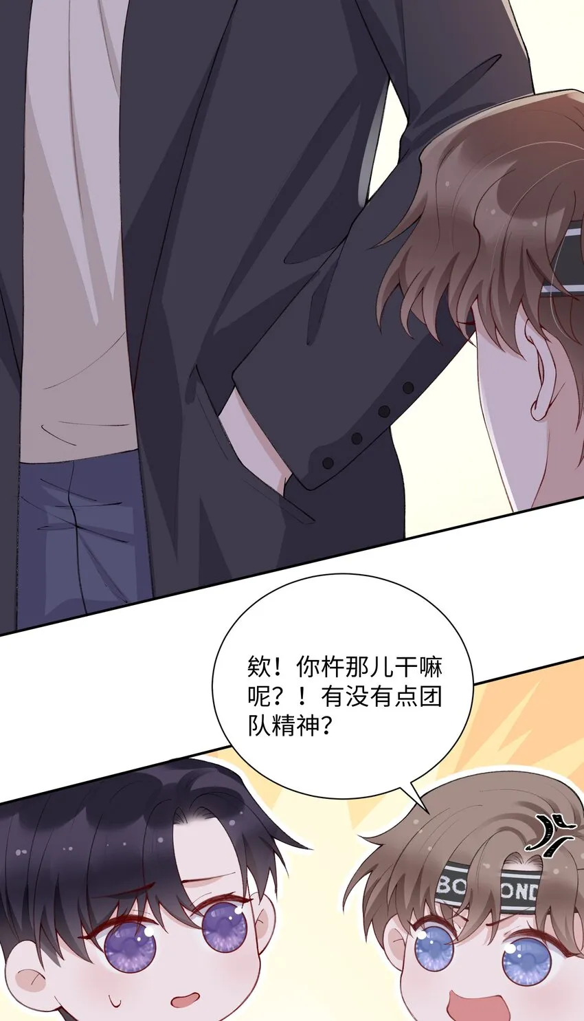 059 你就帮帮我嘛！ 第15页