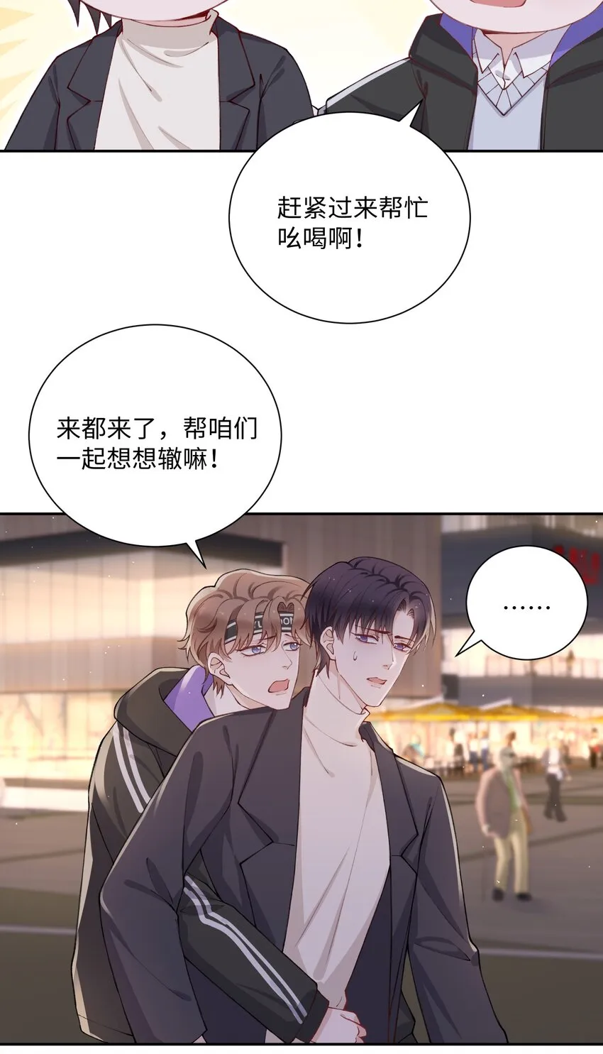 059 你就帮帮我嘛！ 第16页