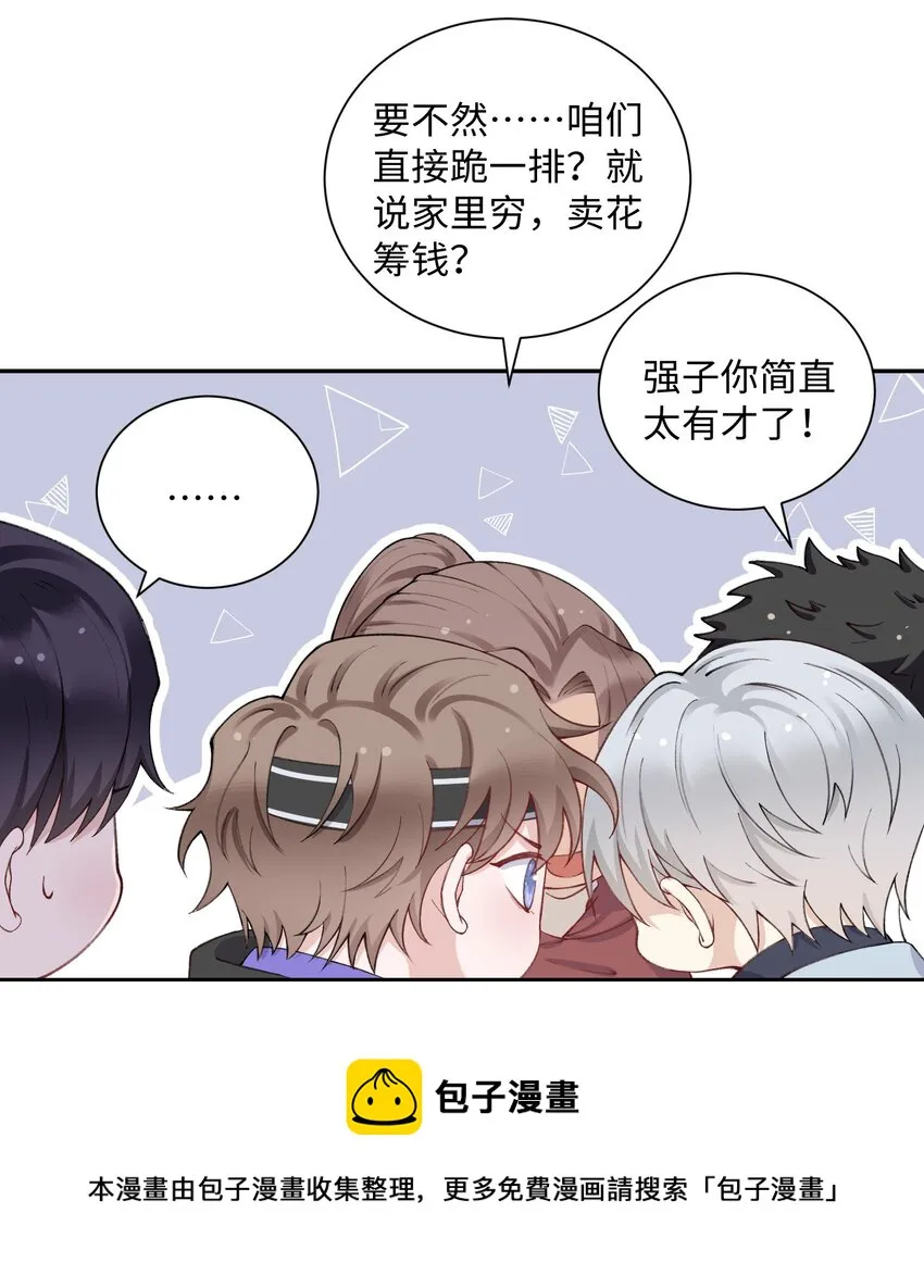 059 你就帮帮我嘛！ 第17页