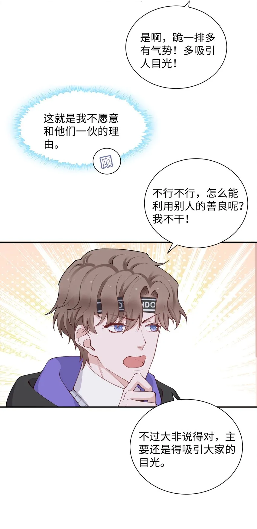 059 你就帮帮我嘛！ 第18页