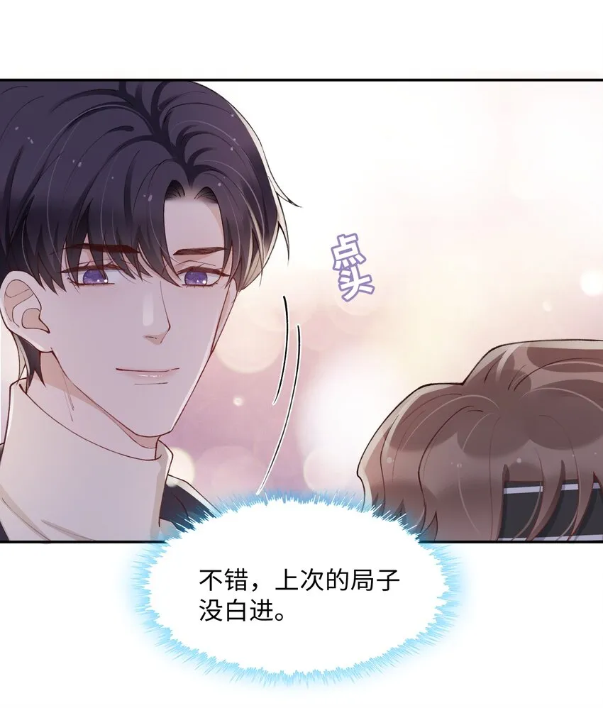 059 你就帮帮我嘛！ 第19页