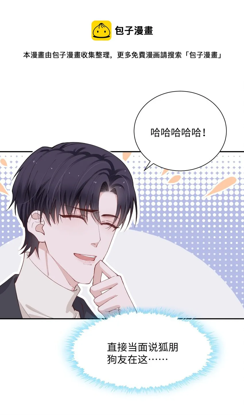 059 你就帮帮我嘛！ 第21页