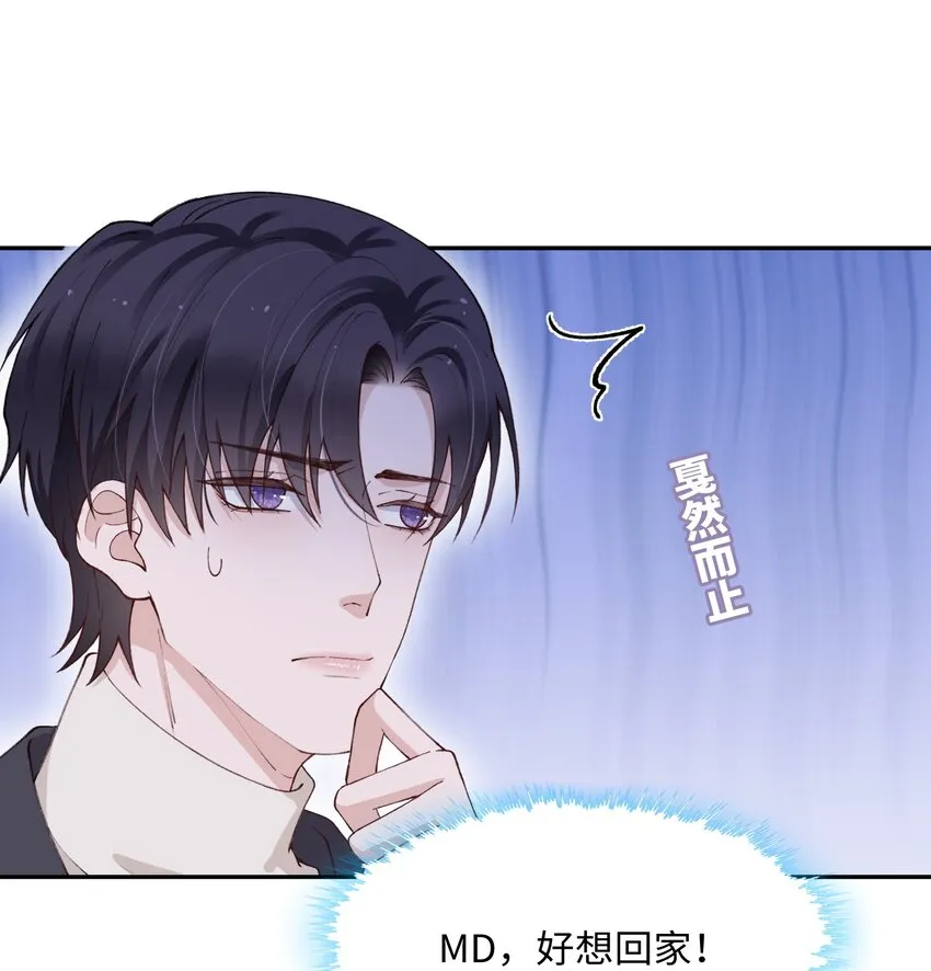 059 你就帮帮我嘛！ 第22页