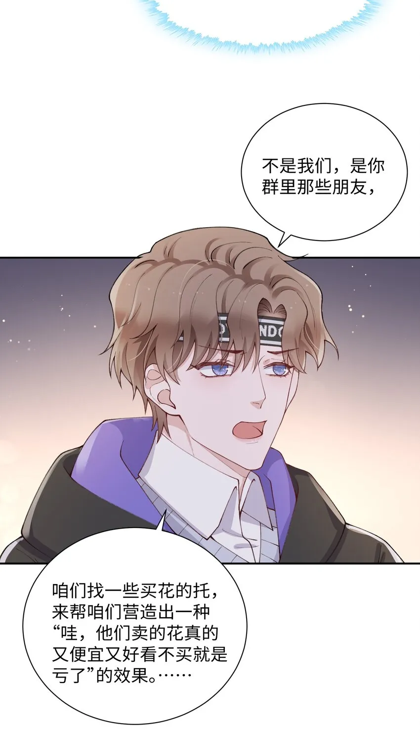 059 你就帮帮我嘛！ 第23页