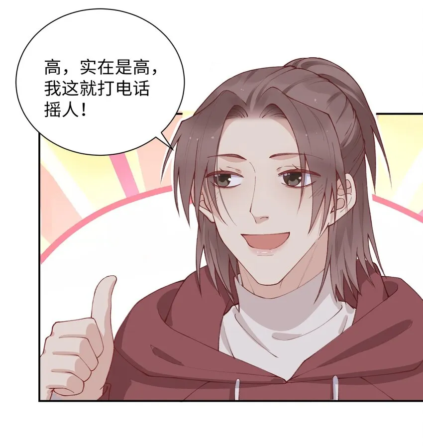 059 你就帮帮我嘛！ 第24页