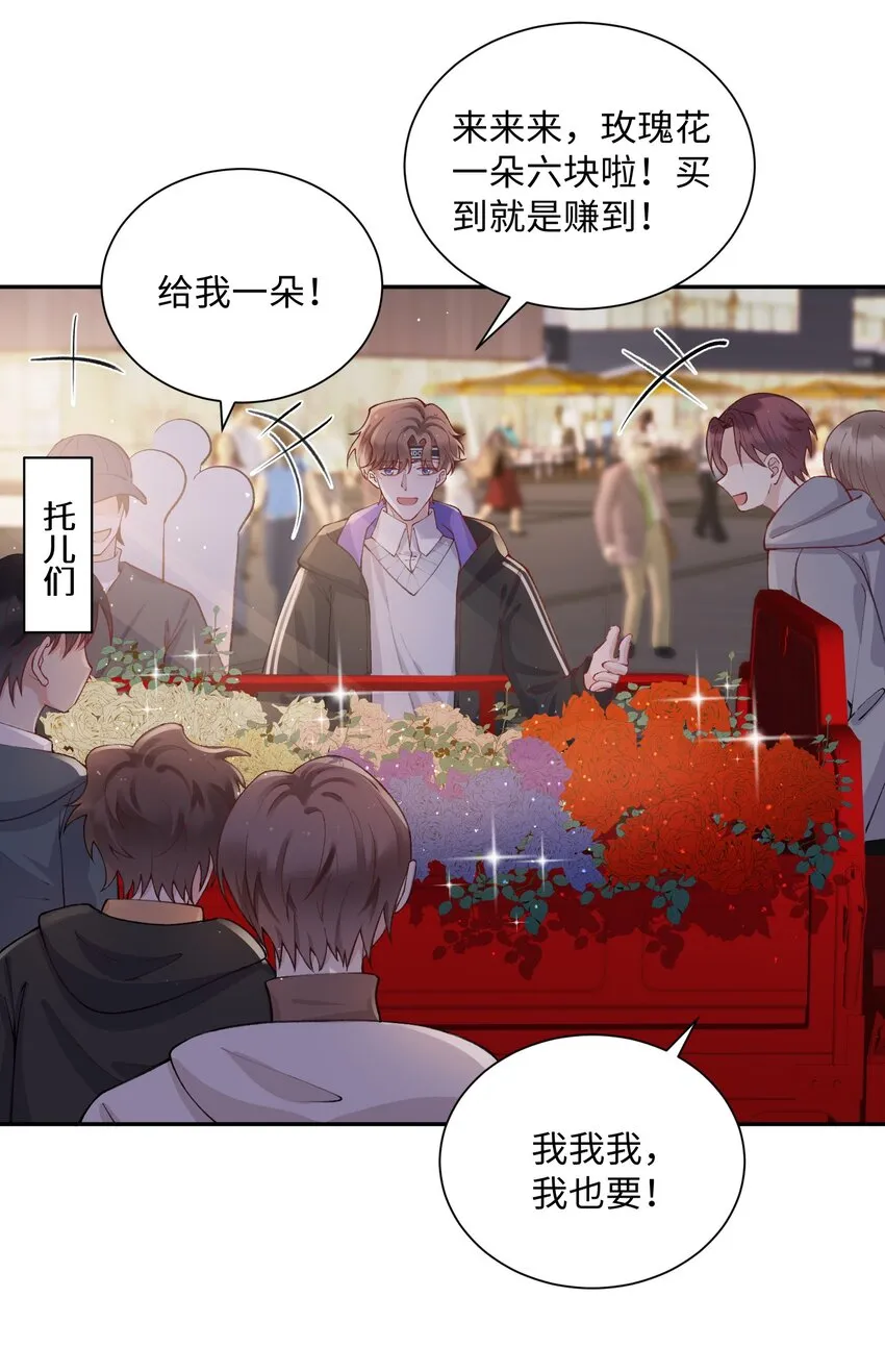 059 你就帮帮我嘛！ 第27页