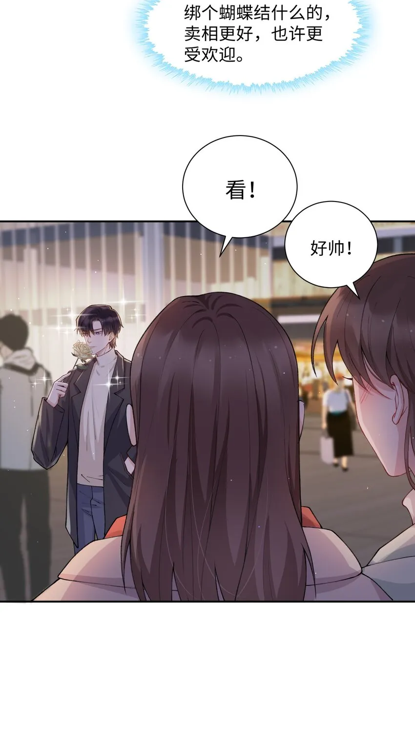 059 你就帮帮我嘛！ 第30页