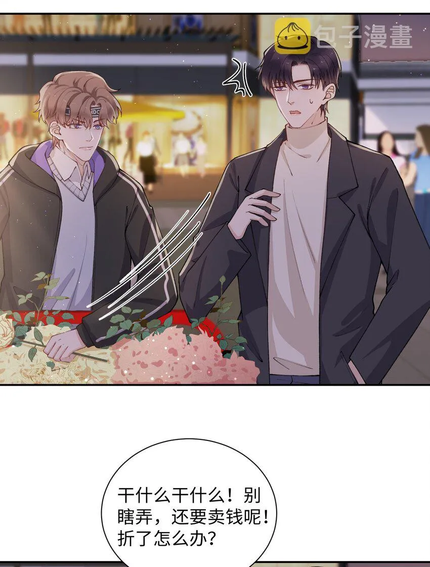 059 你就帮帮我嘛！ 第32页
