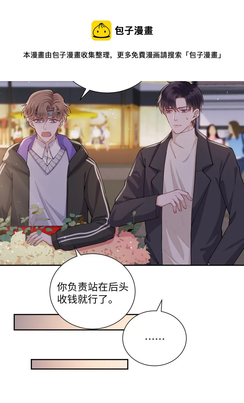 059 你就帮帮我嘛！ 第33页