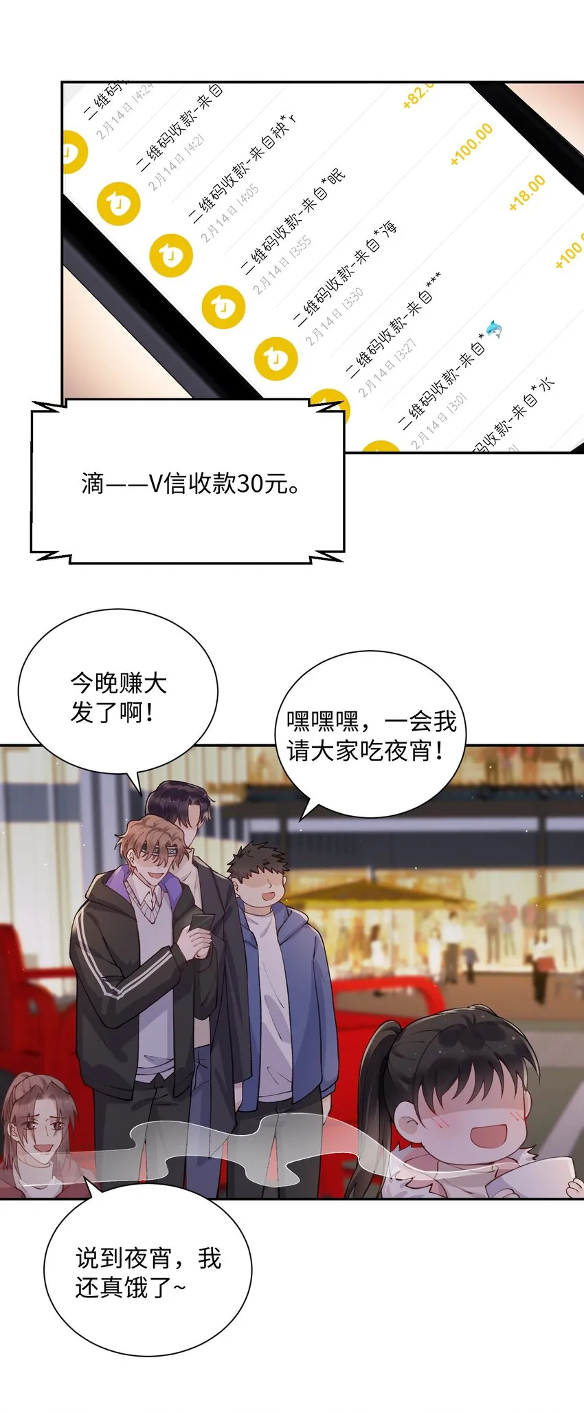 059 你就帮帮我嘛！ 第34页