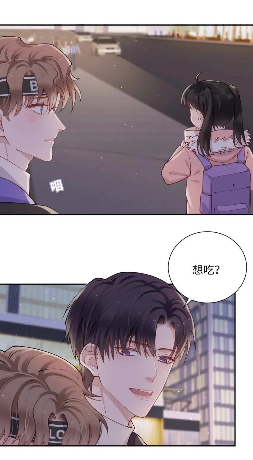 059 你就帮帮我嘛！ 第35页