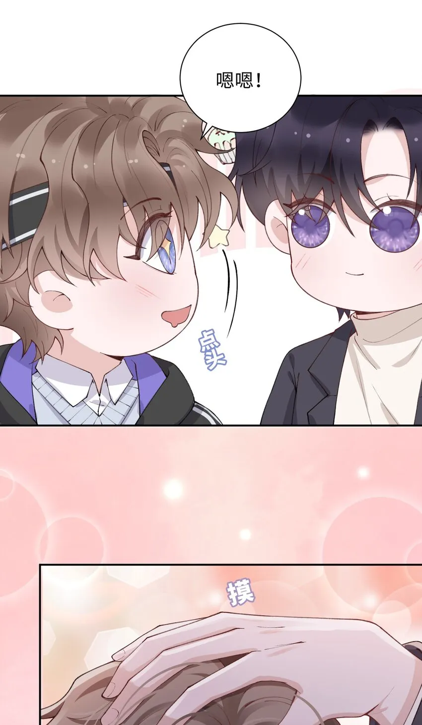 059 你就帮帮我嘛！ 第36页