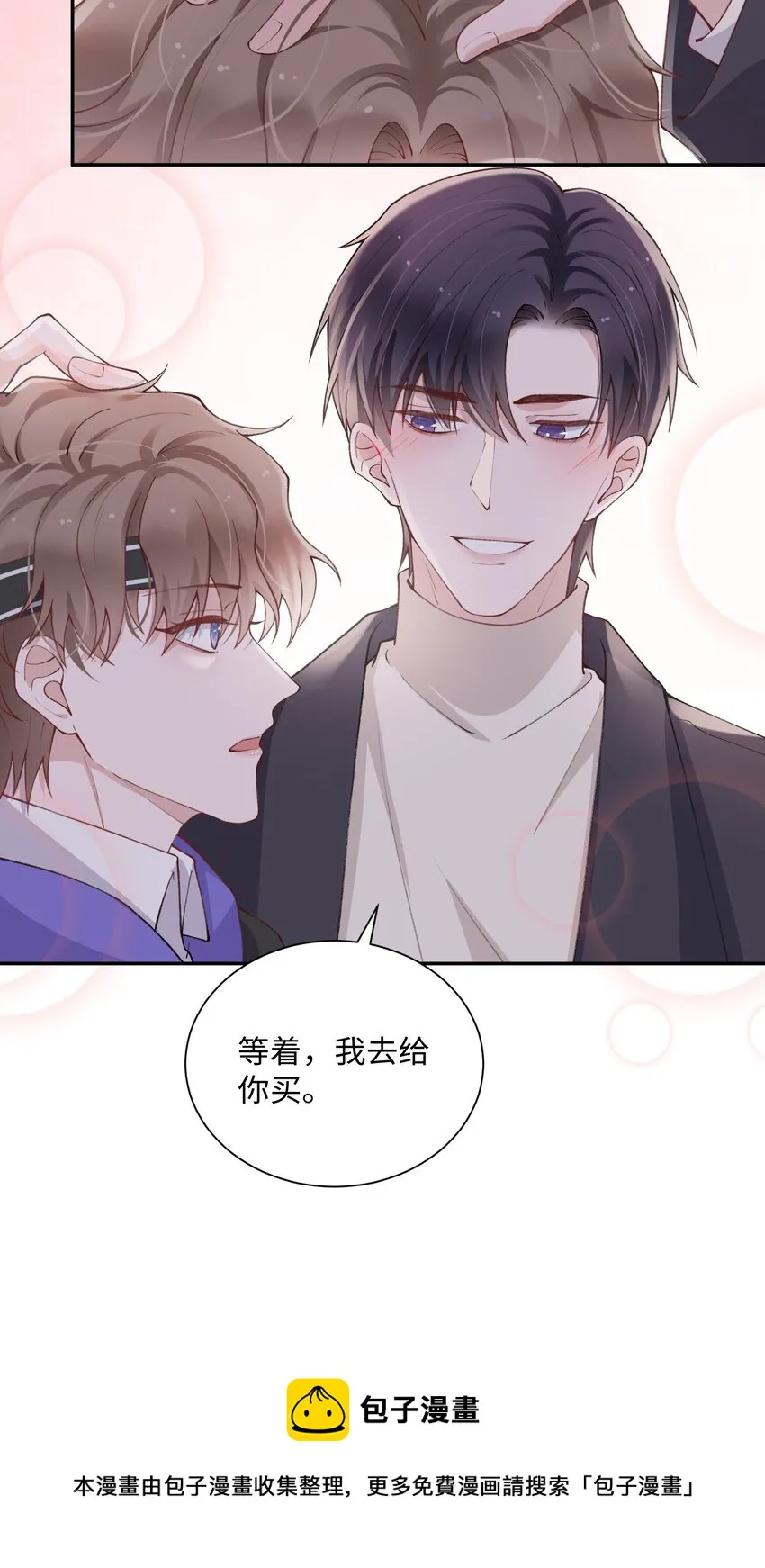 059 你就帮帮我嘛！ 第37页