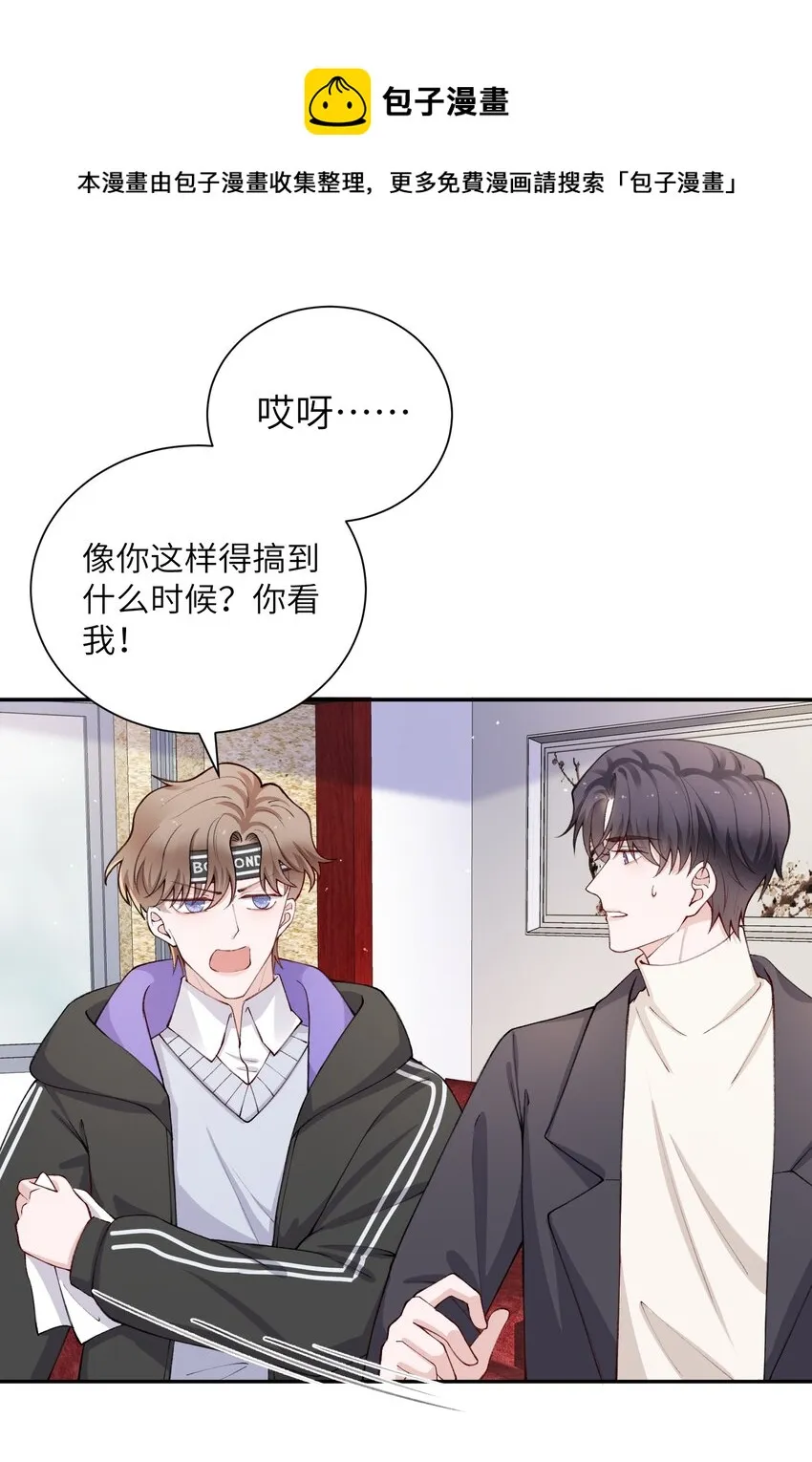 058 幻想实现！嘿嘿 第13页