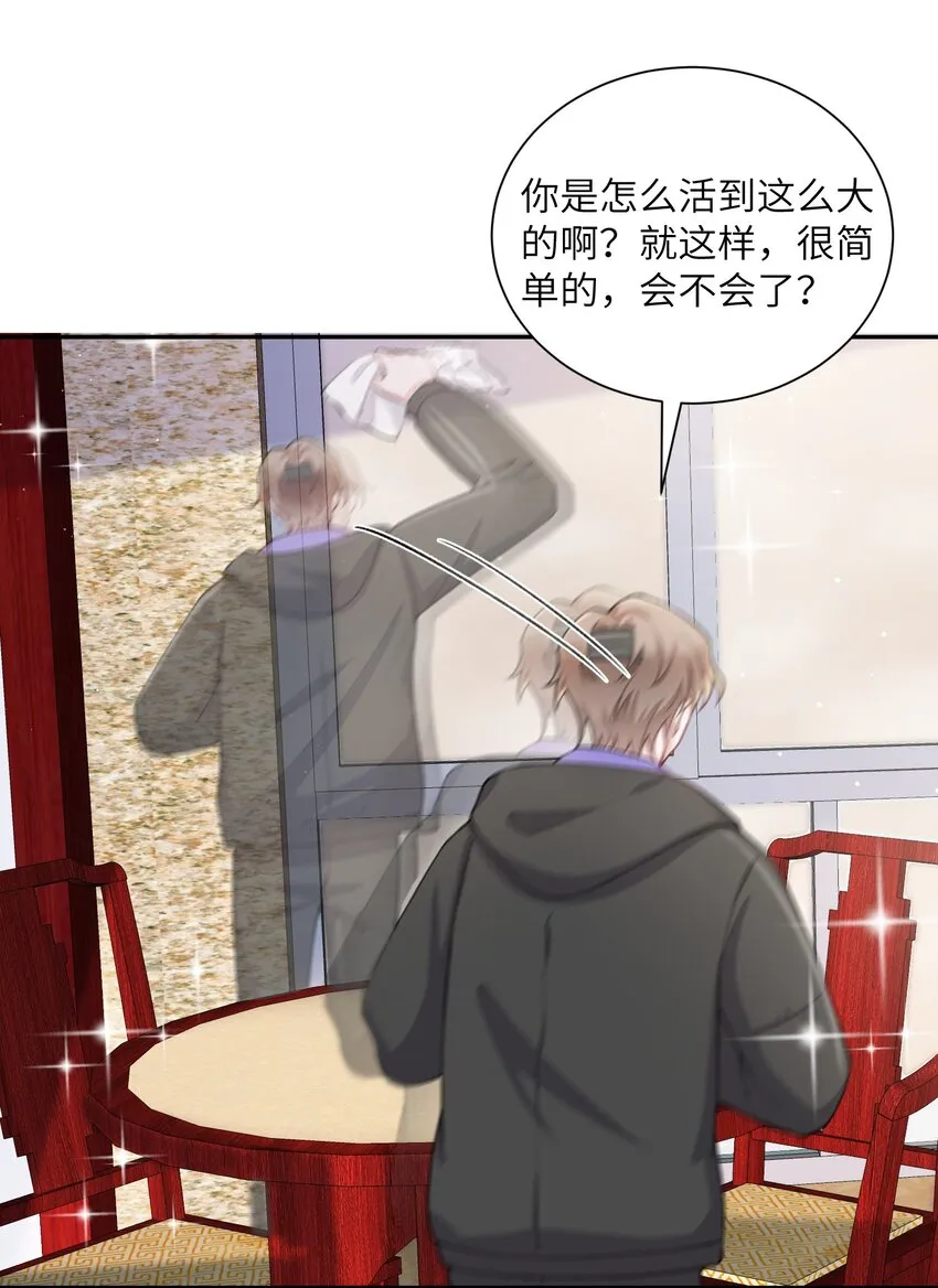 058 幻想实现！嘿嘿 第14页