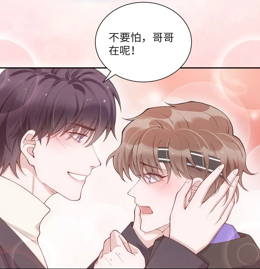 058 幻想实现！嘿嘿 第22页