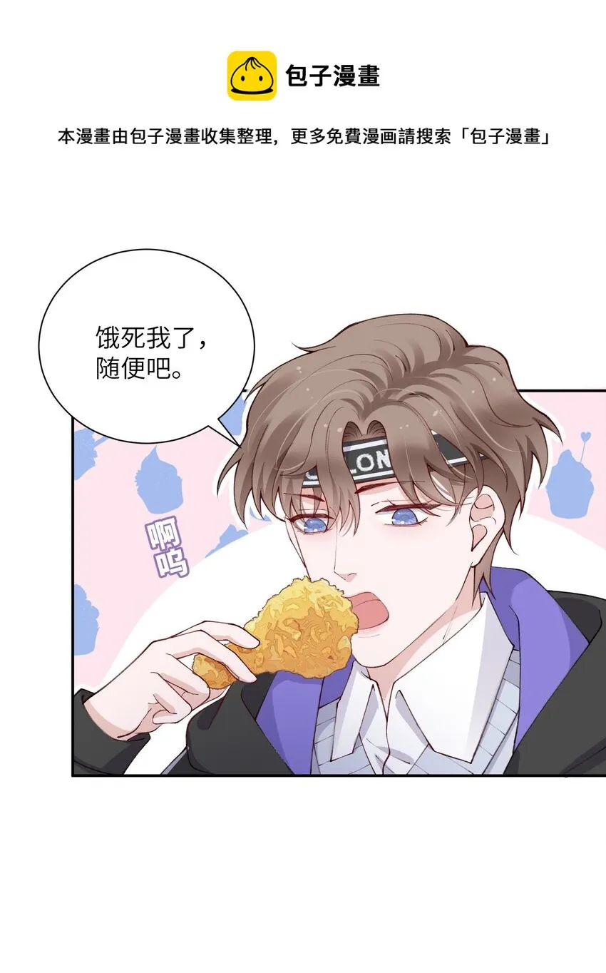 058 幻想实现！嘿嘿 第25页
