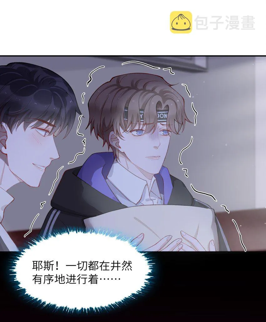 058 幻想实现！嘿嘿 第30页
