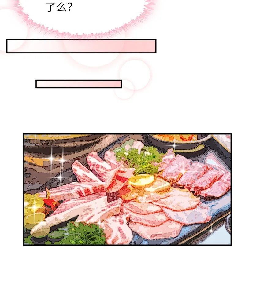 057 尺寸比我大？这不科学！ 第8页
