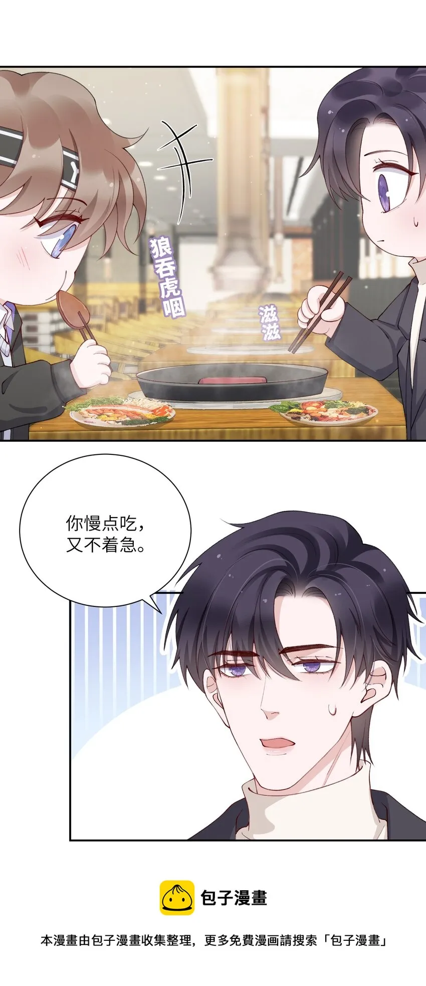 057 尺寸比我大？这不科学！ 第9页