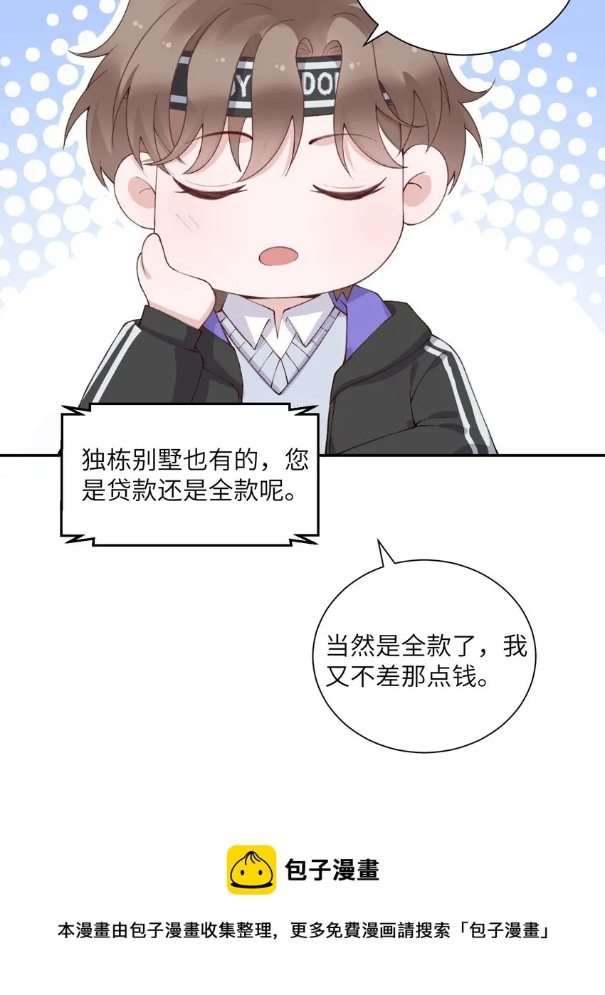 057 尺寸比我大？这不科学！ 第17页