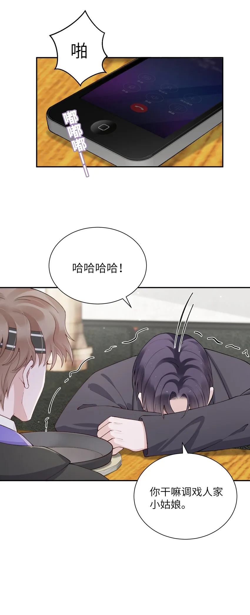 057 尺寸比我大？这不科学！ 第19页