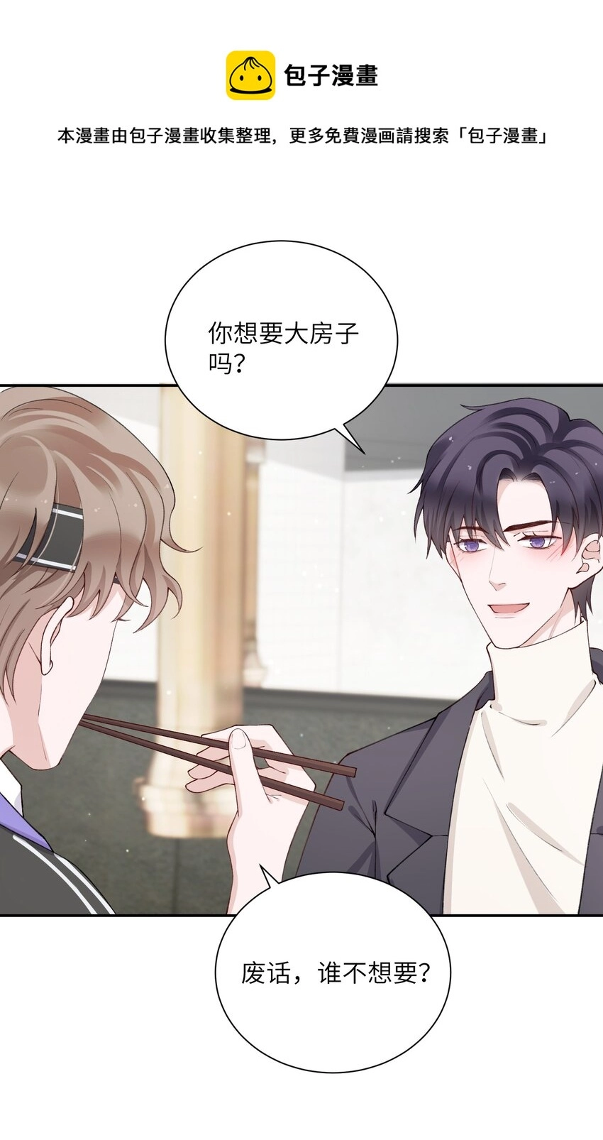 057 尺寸比我大？这不科学！ 第21页