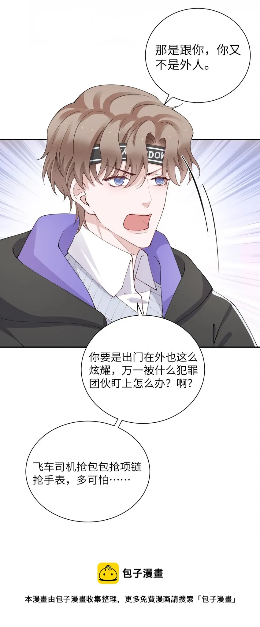 057 尺寸比我大？这不科学！ 第25页